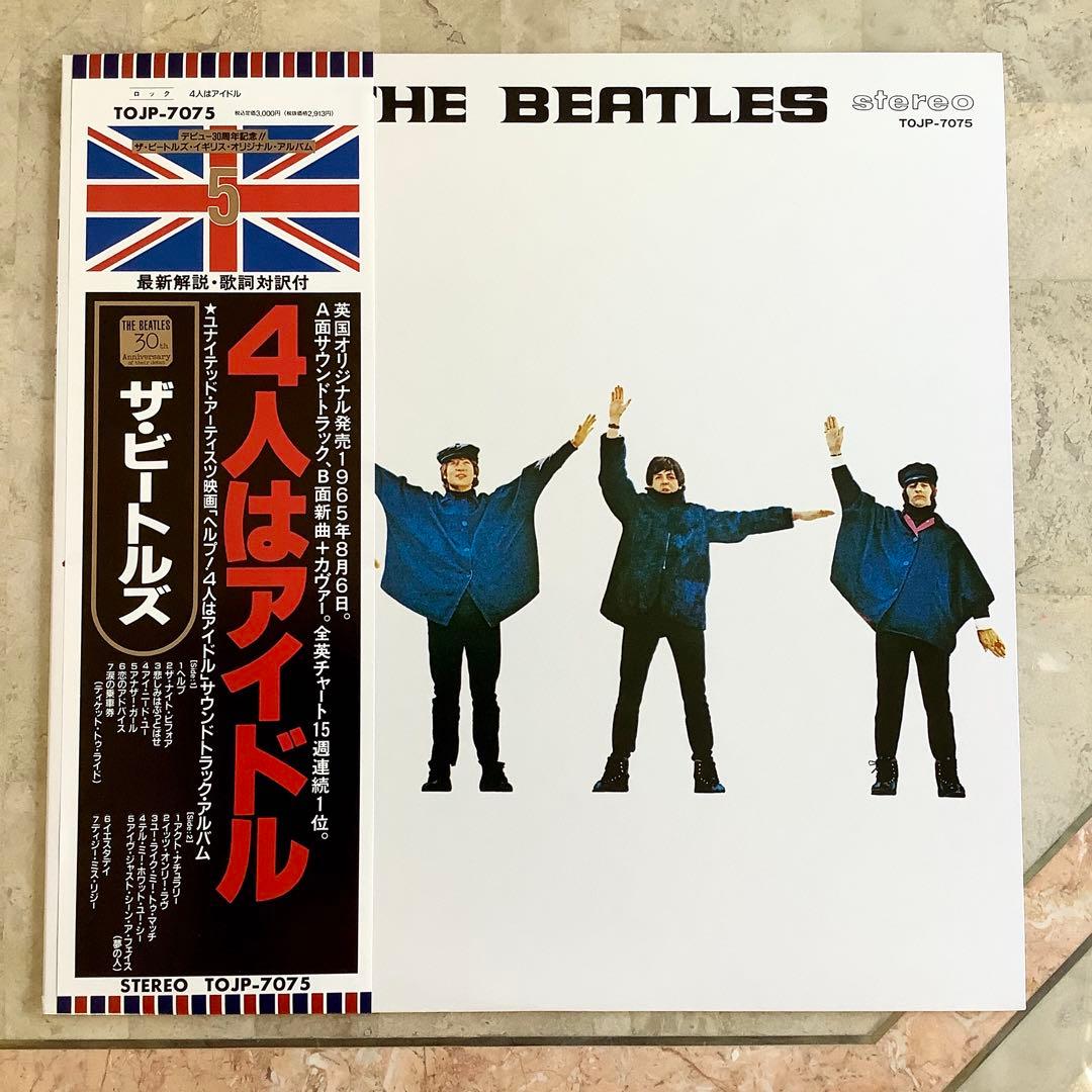 レコード新品! 全体新品同様! ビートルズ 30周年記念盤 1992年 ヘルプ!