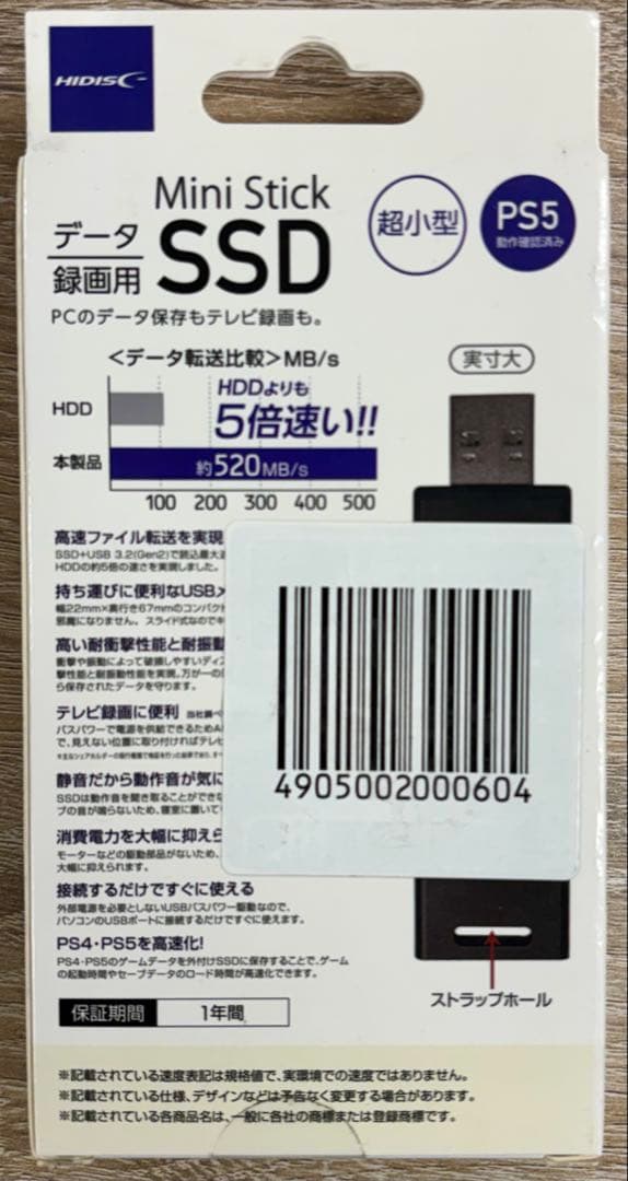 新品、未開封！　HIDISC ポータブル　SSD 512GB 外付け SSD