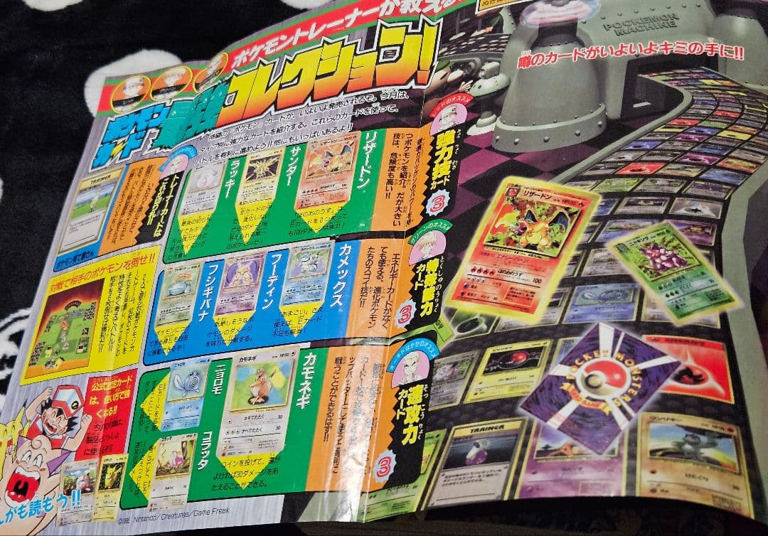 コロコロコミック 1996年 11月号