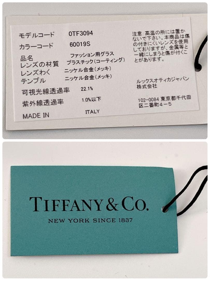 【新品タグ付】Tiffany & Co. サングラス ティファニー ブルー