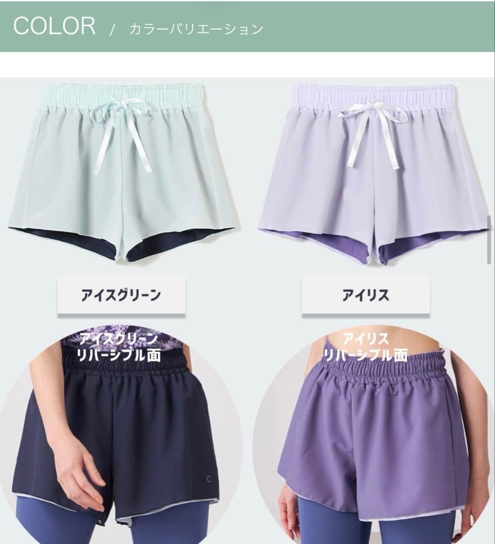 【新品未使用】チャコット Chacotto リバーシブルショートパンツ アイリス