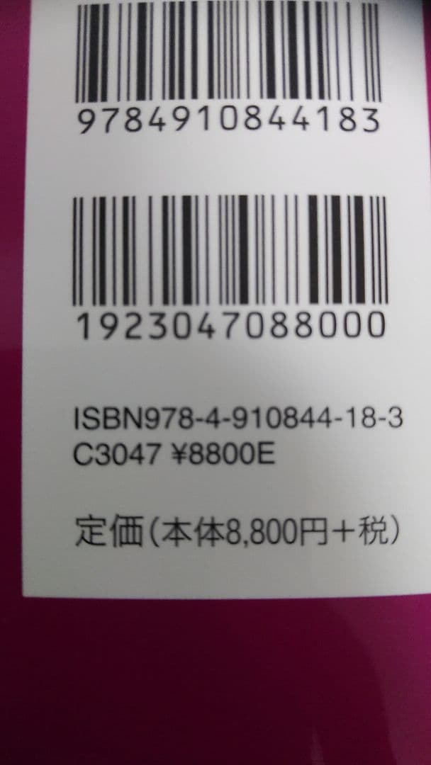 ニューダイレクション 薬学生化学 第2版 京都廣川書店