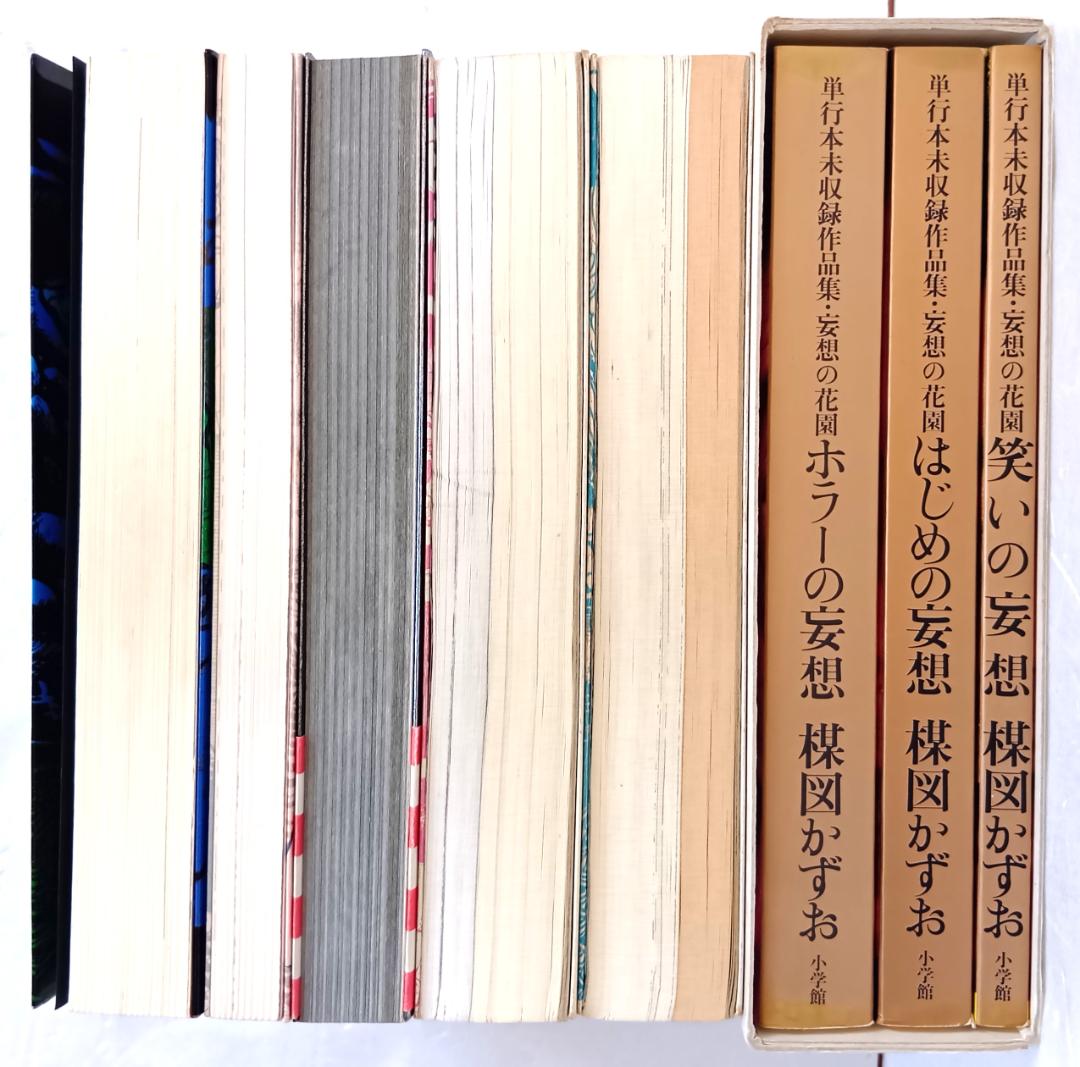 小学館 UMEZZ PERFECTION! 5冊＋短編集　楳図かずお
