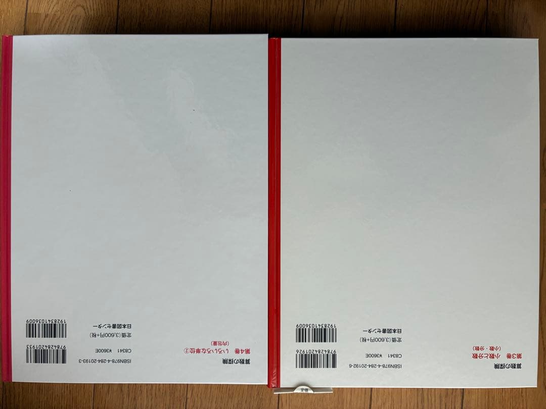 算数の探険