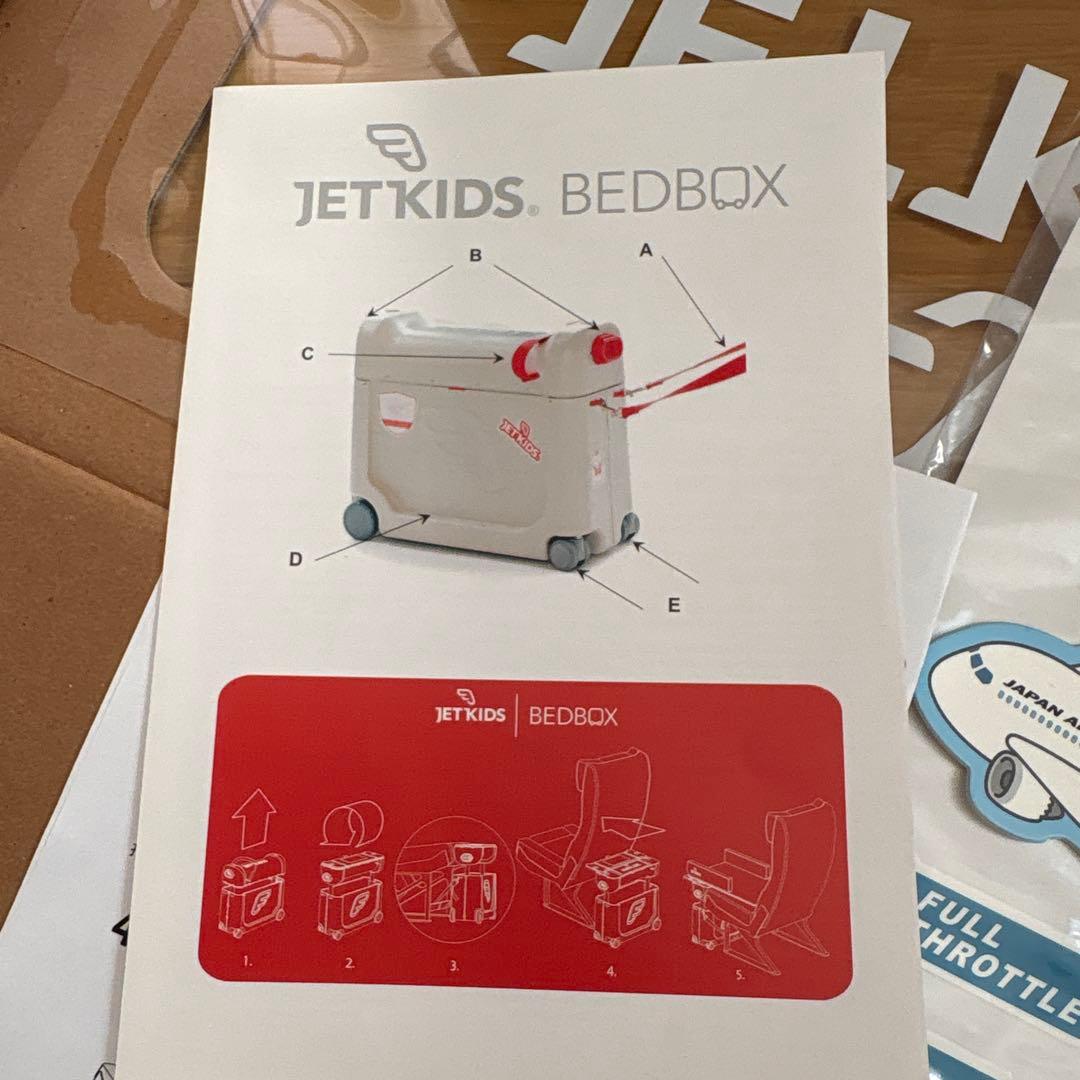 JETKIDS BEDBOX 機内快適ジェットキッズ 説明書専用箱付　ストッケ