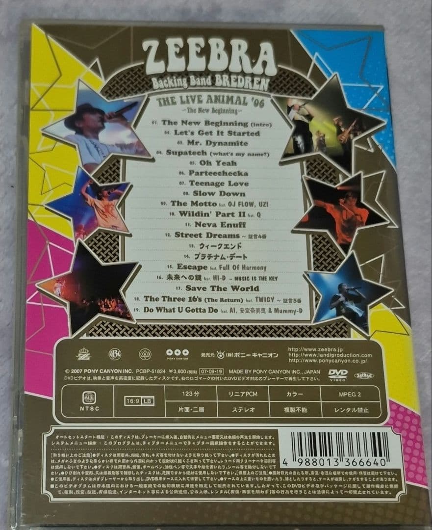 ZEEBRA DVD おまとめ売り