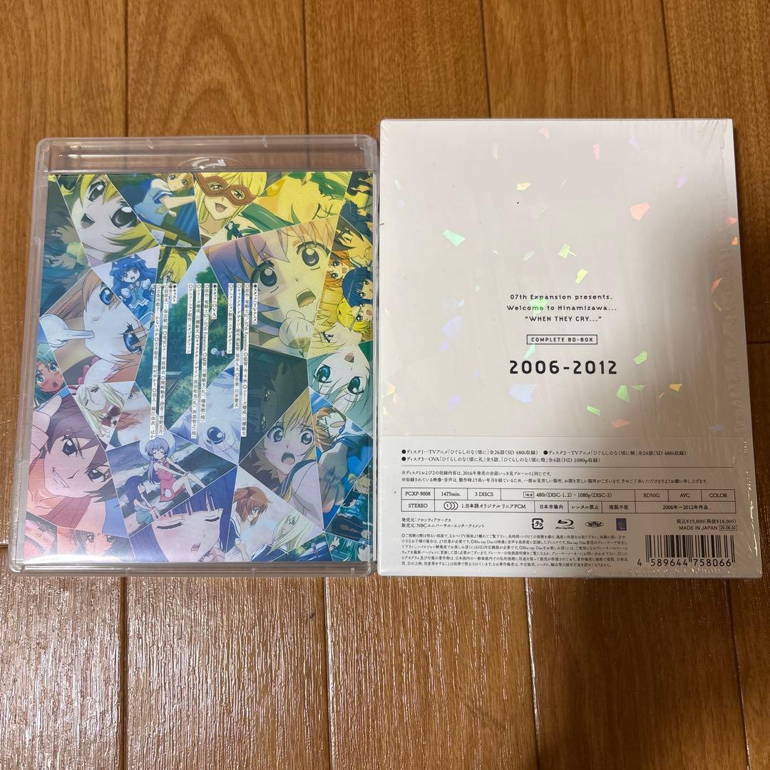 ひぐらしのなく頃に コンプリートBD-BOX 2006-2012〈3枚組〉