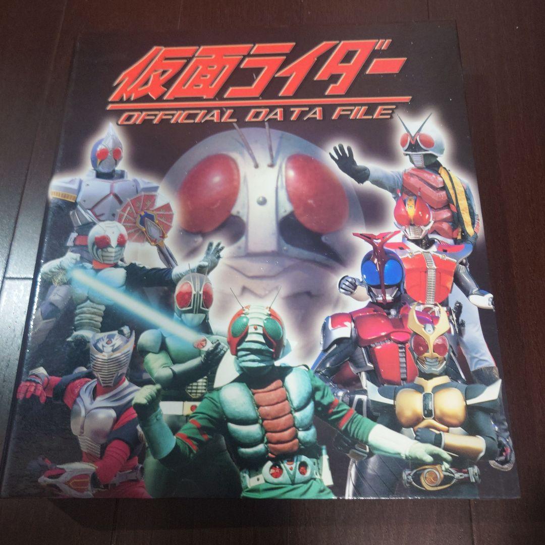 仮面ライダー OFFICIAL DATA エックス 特集