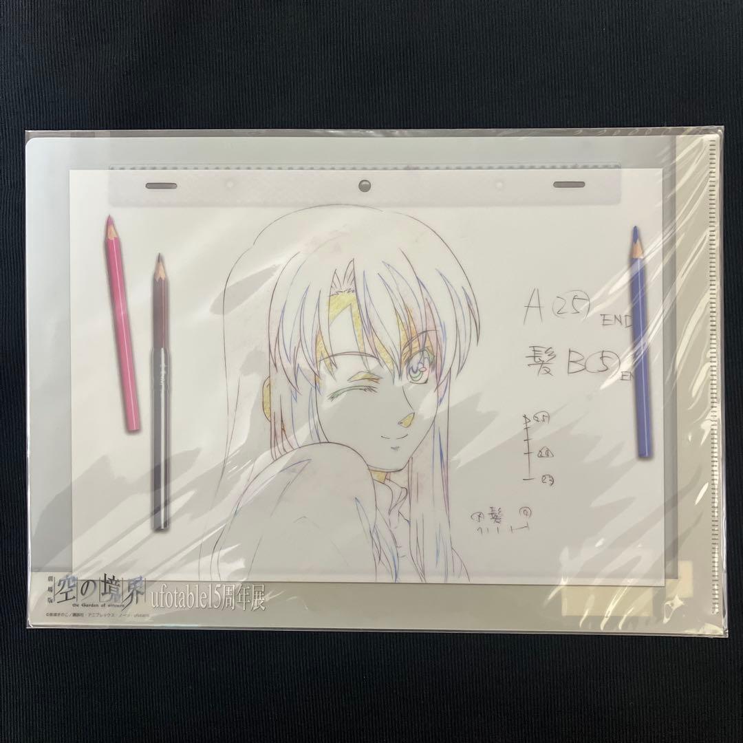 空の境界 劇場版 ufotable15周年展 クリアファイル 3種