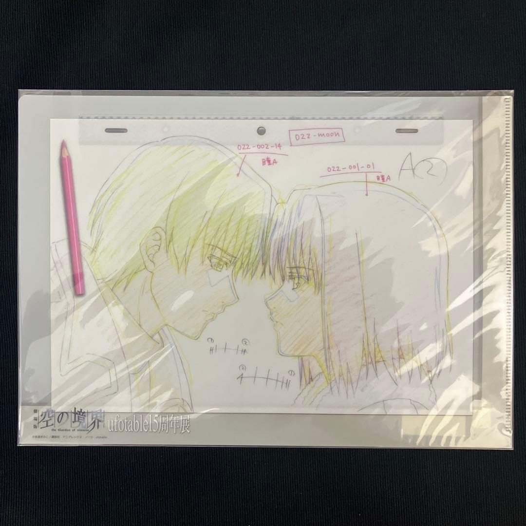 空の境界 劇場版 ufotable15周年展 クリアファイル 3種