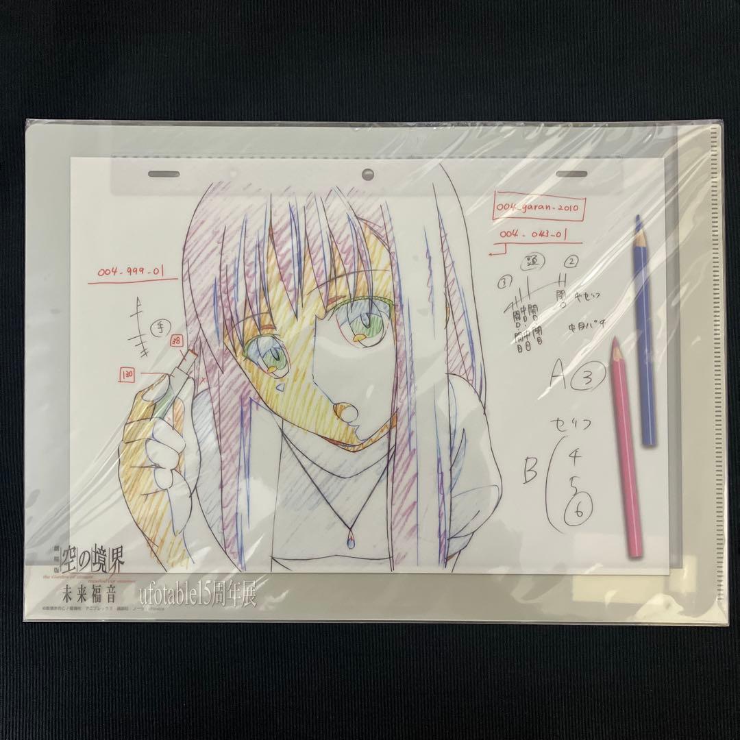 空の境界 劇場版 ufotable15周年展 クリアファイル 3種