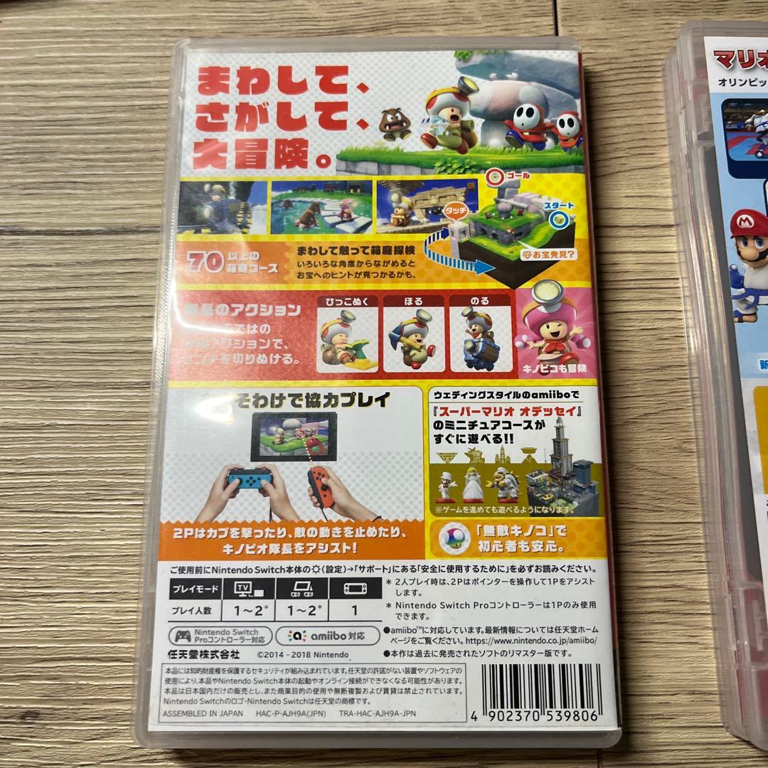 マリオ&ソニック AT 東京2020オリンピック & 進め！キノピオ隊長