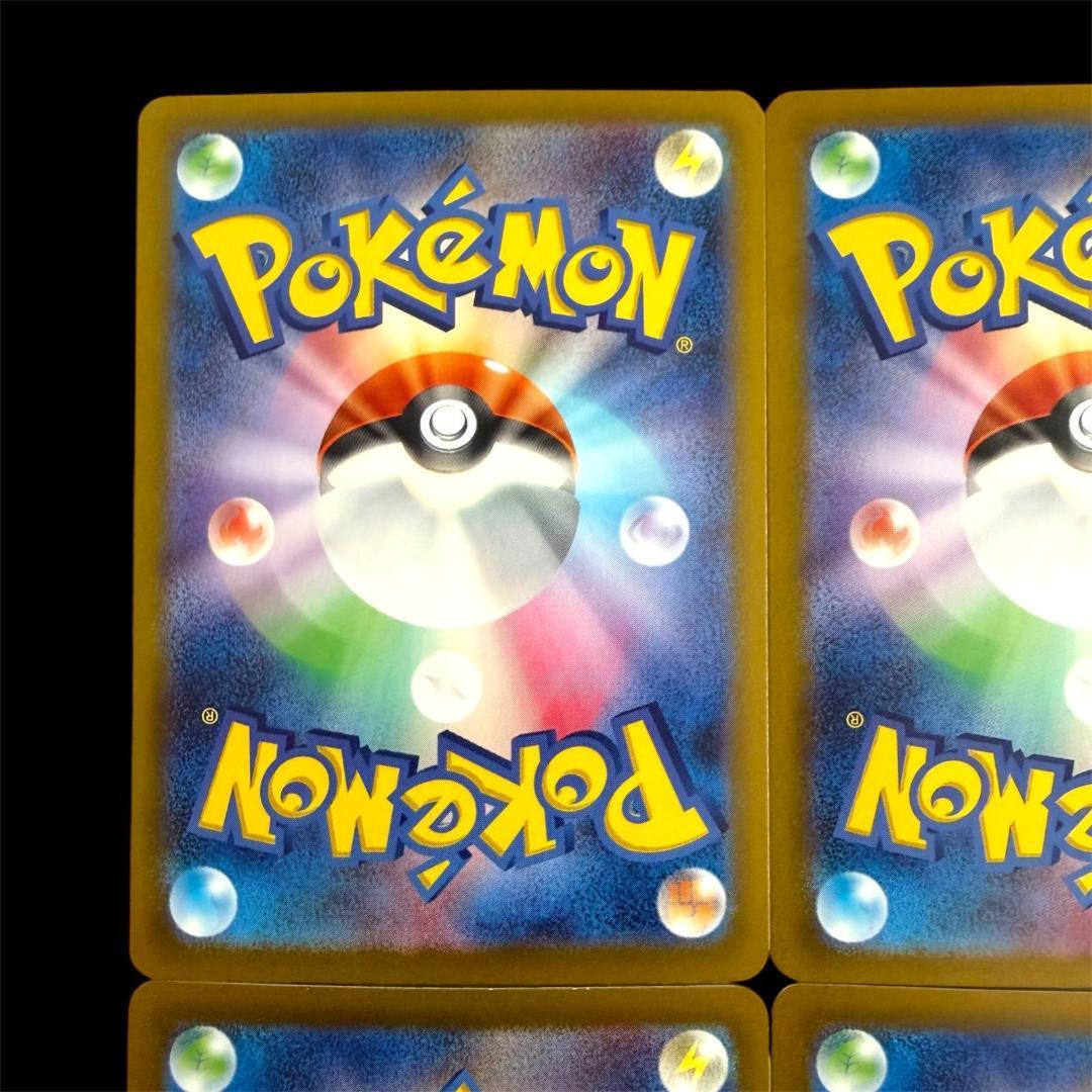 ポケモンカードゲーム【チラーミィ＆チラチーノ】8枚(各4枚)Set