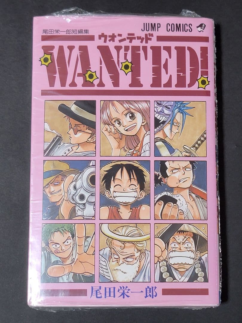 WANTED ウォンテッド 尾田栄一郎 短編集 初版