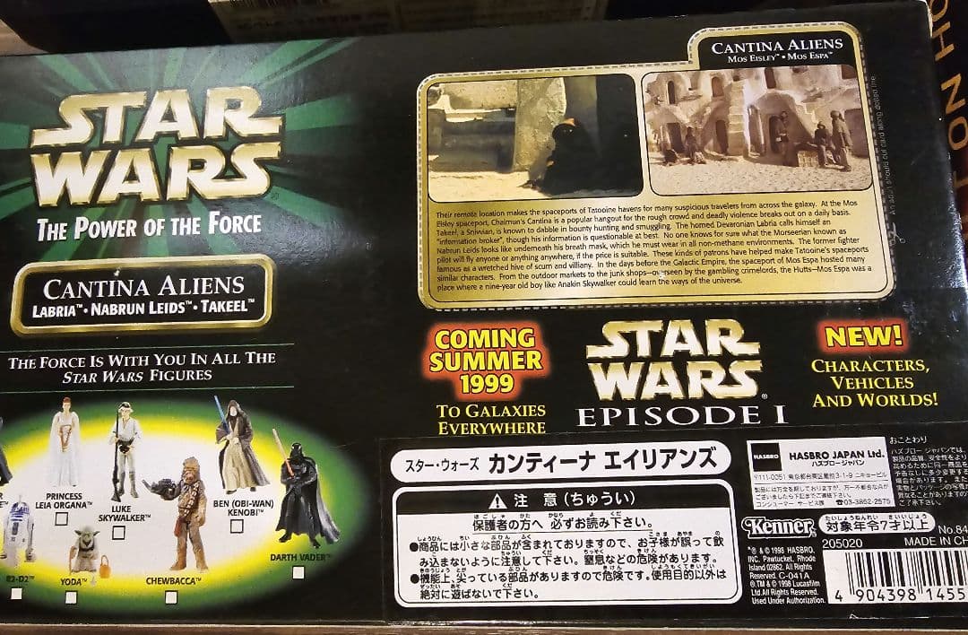 スターウォーズ　4品セット