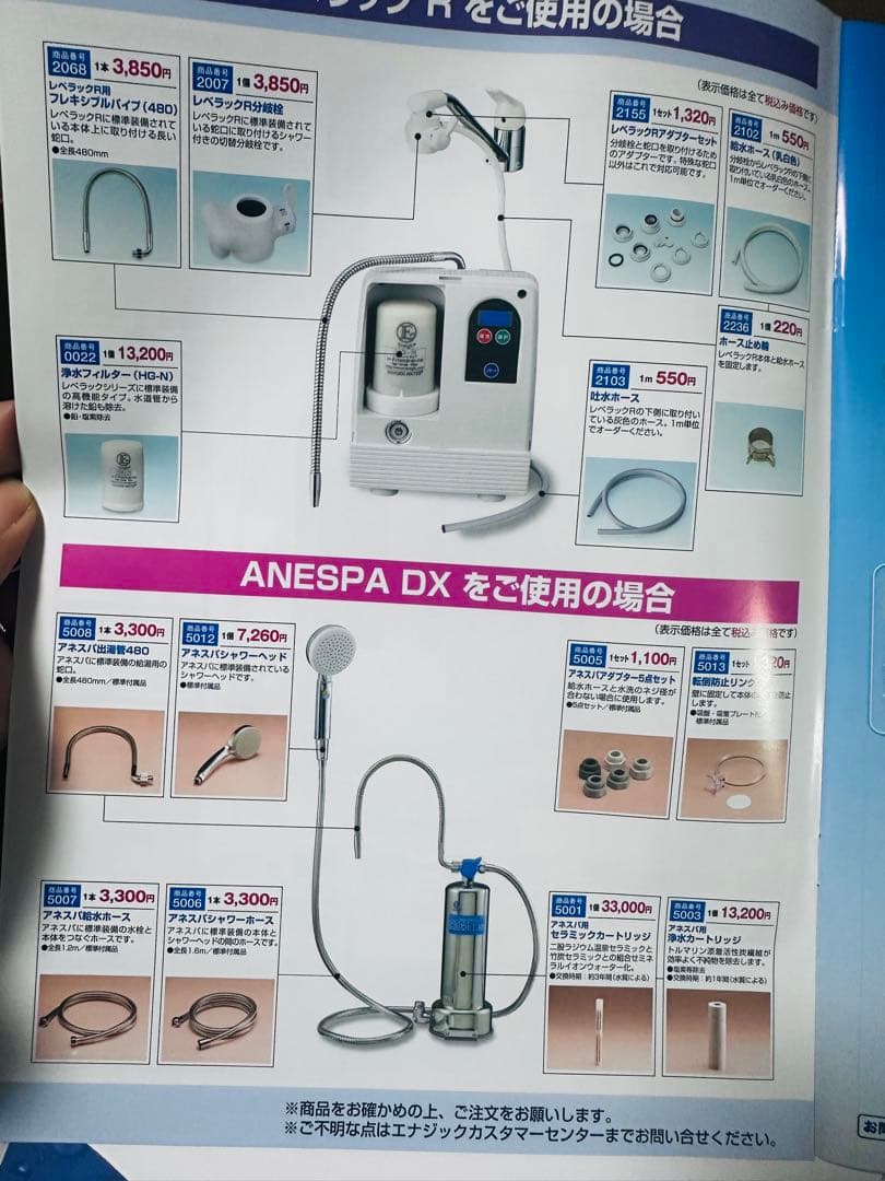 ANSP-02 DX ミネラルイオンウォーター装置 肌にやさしい 浄水システム