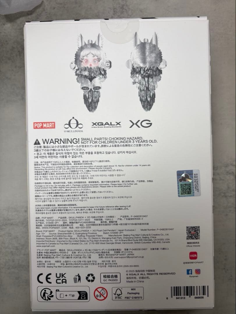 【正規品】 SKULLPANDA x XG ぬいぐるみ ペンダント（日本限定)