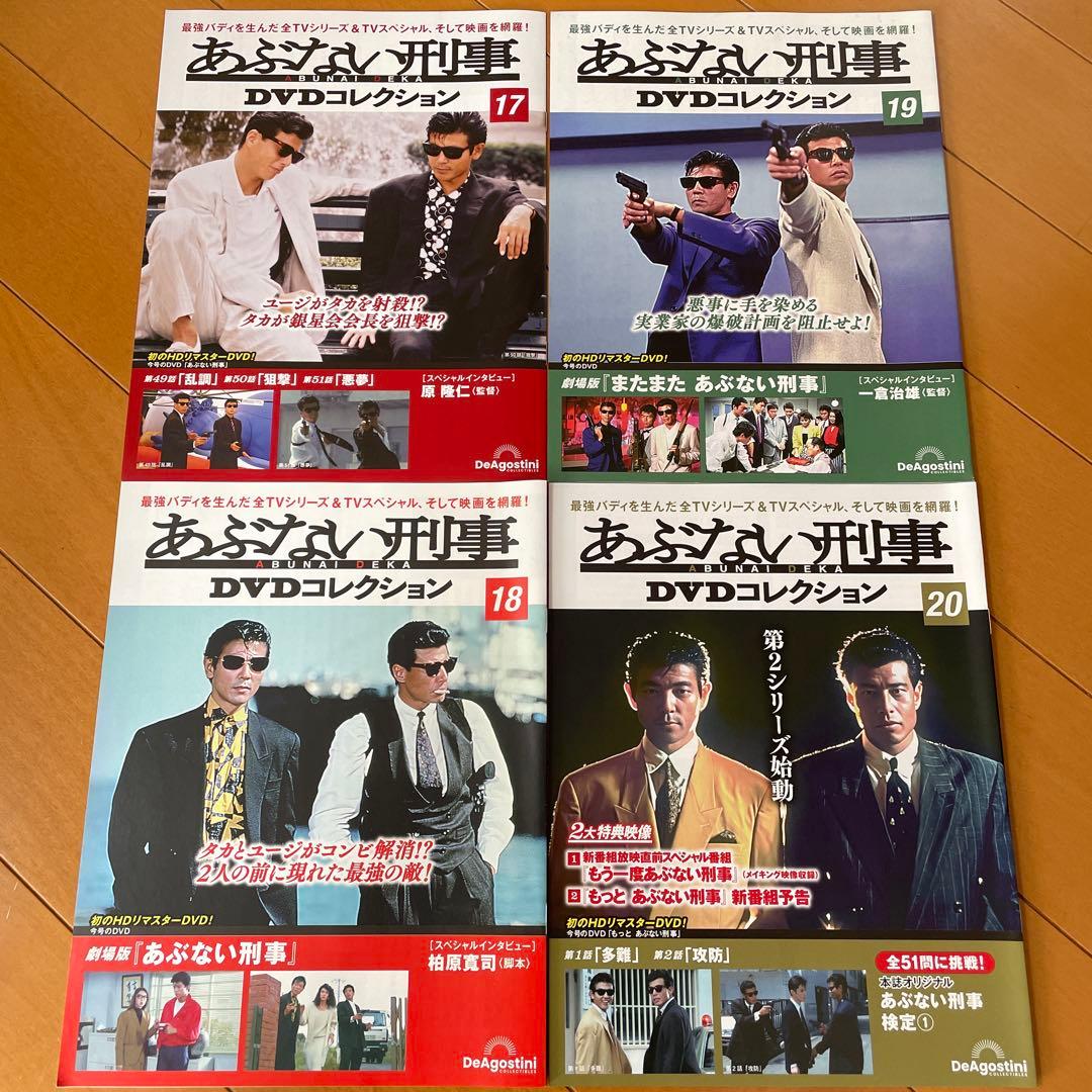 あぶない刑事 DVDコレクション マガジンのみ 全34巻