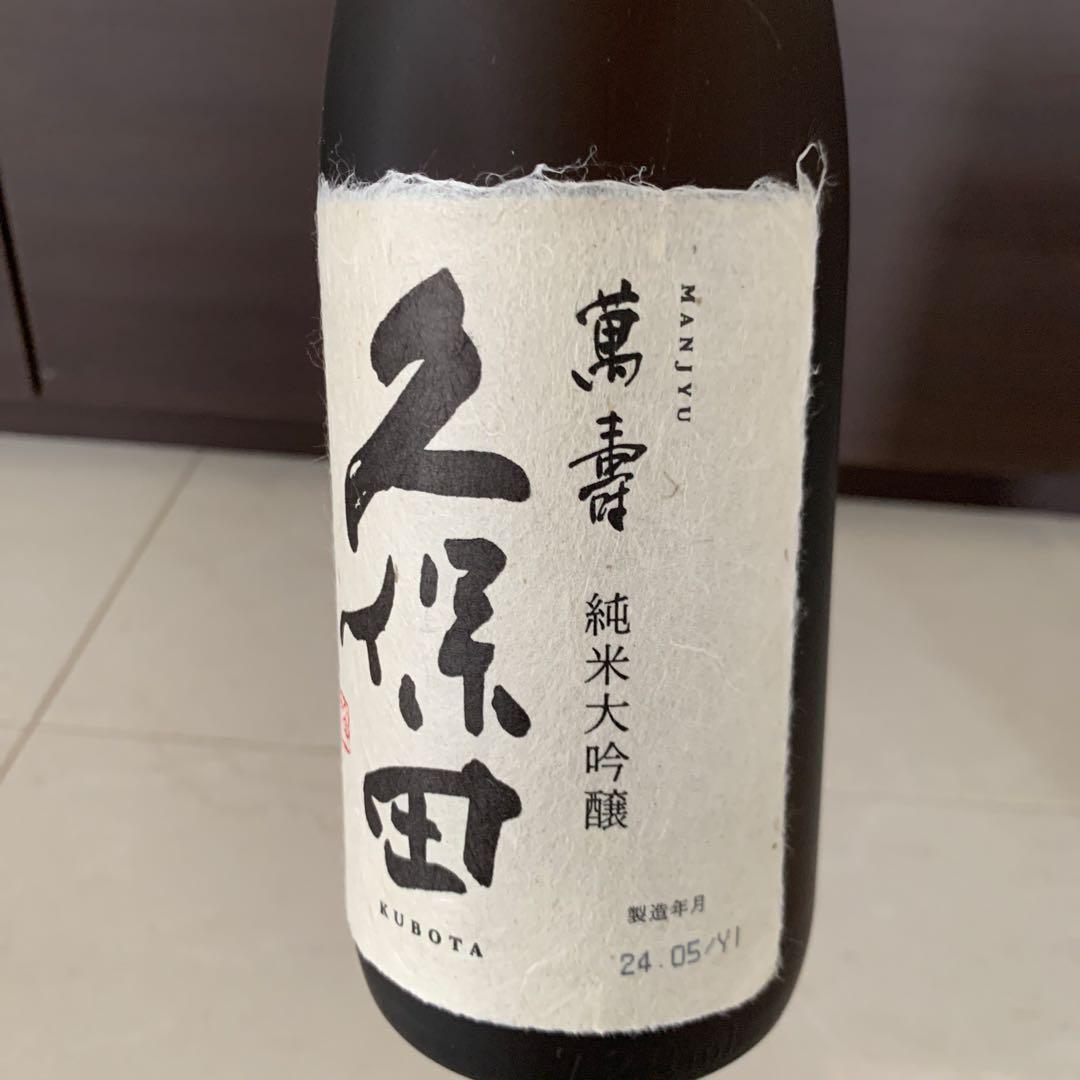 日本酒久保田 萬寿　純米大吟醸 720ml 2本