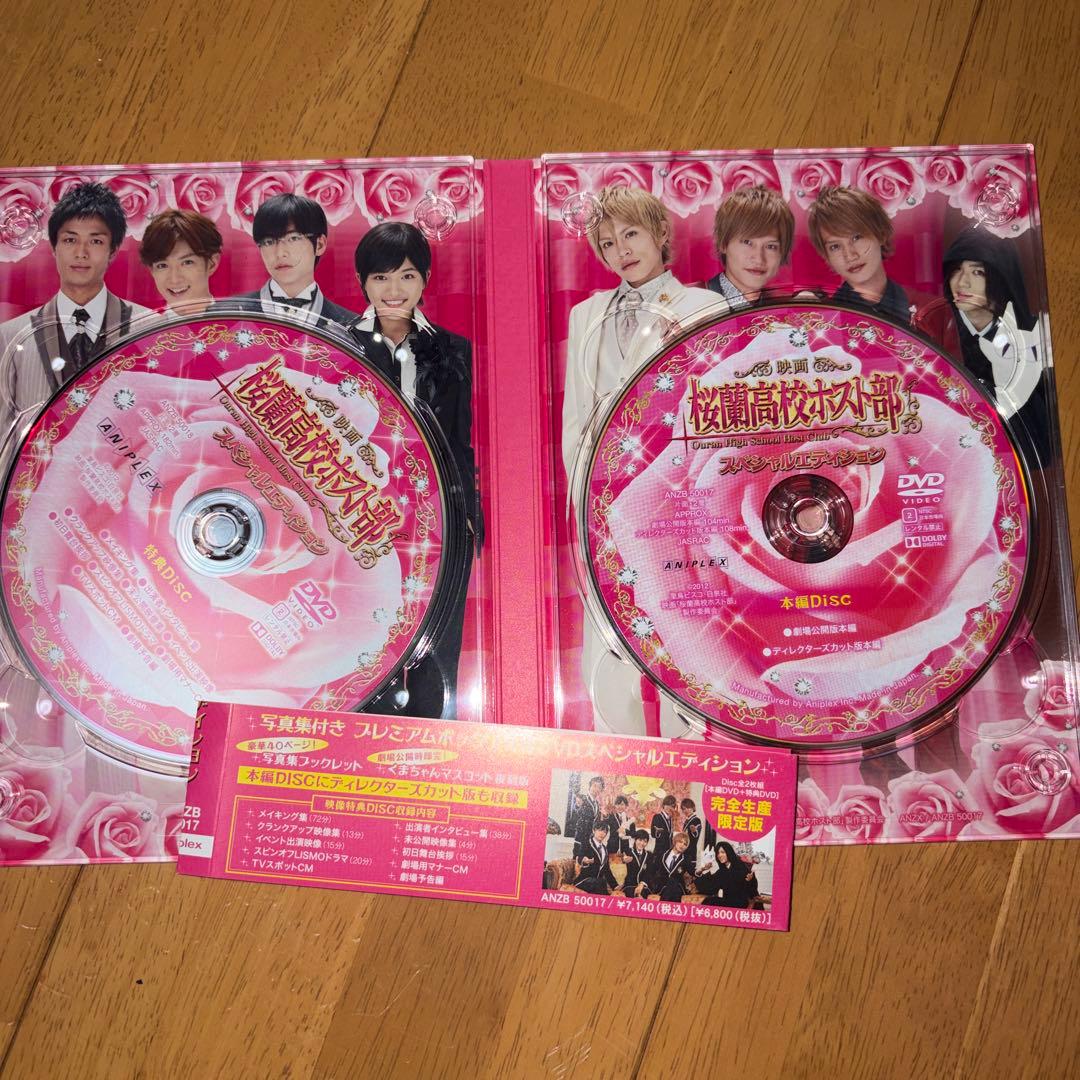 桜蘭高校ホスト部 実写 映画 DVD パンフレット メモリアルフォトブック