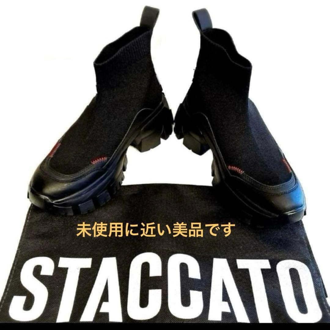 STACCATO ブラック 厚底ブーツ　23cm