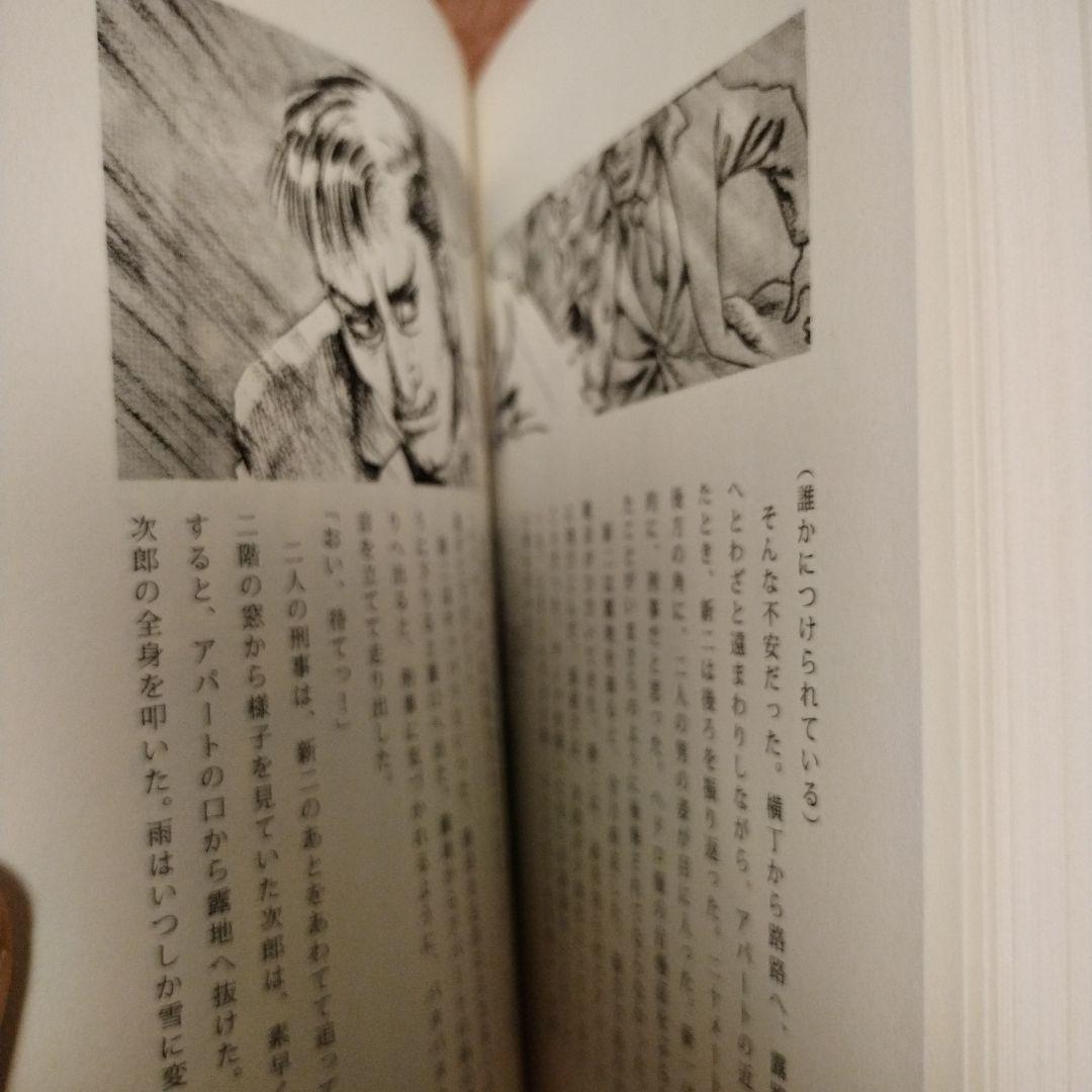 【限定300部】凡天太郎