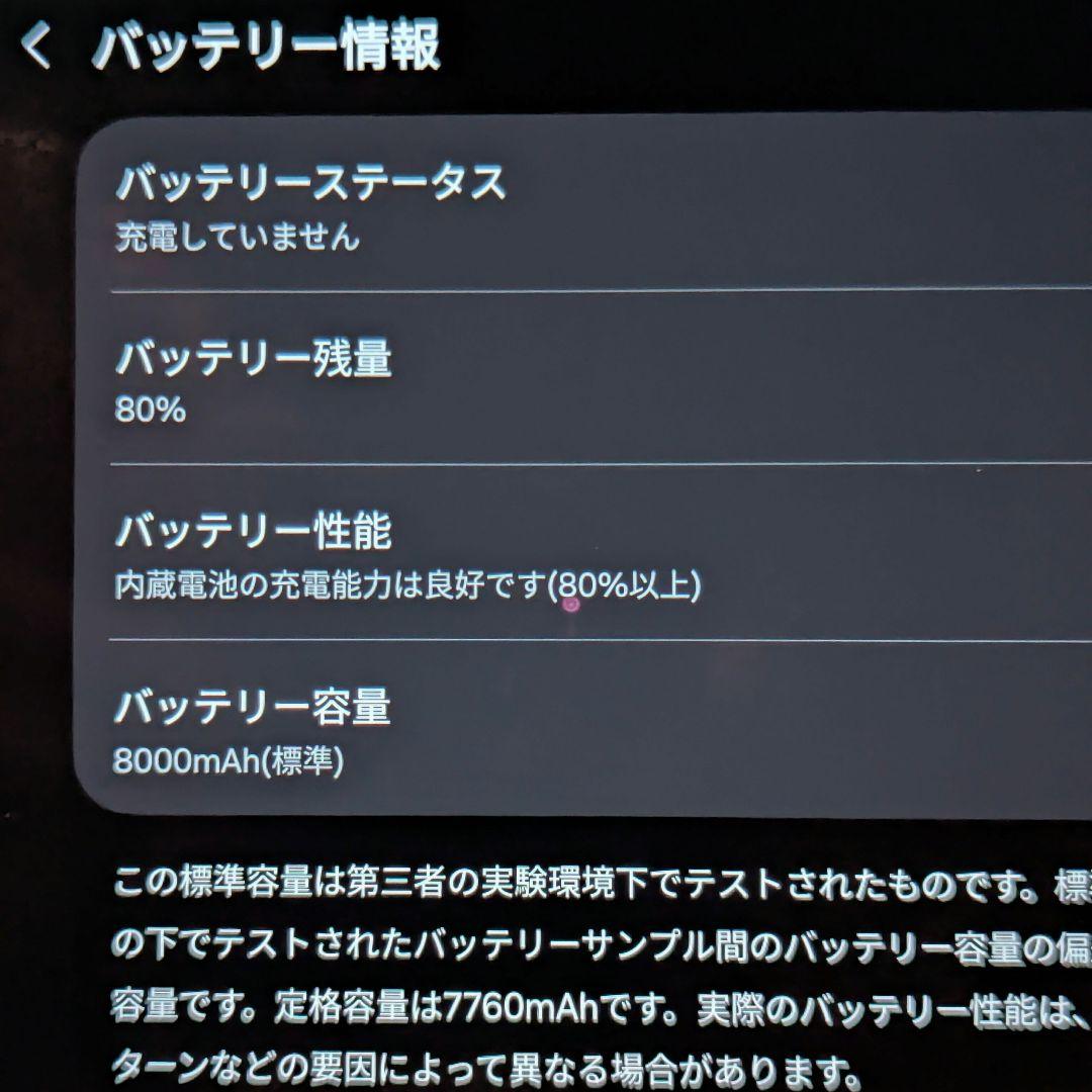 Galaxy Tab S9FE(Wi-Fiモデル)