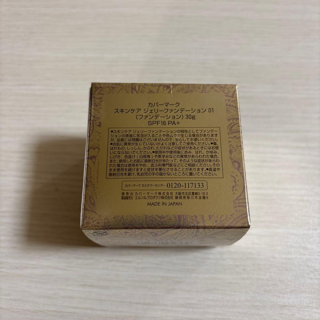 COVERMARK スキンケア ジェリーファンデーション 01