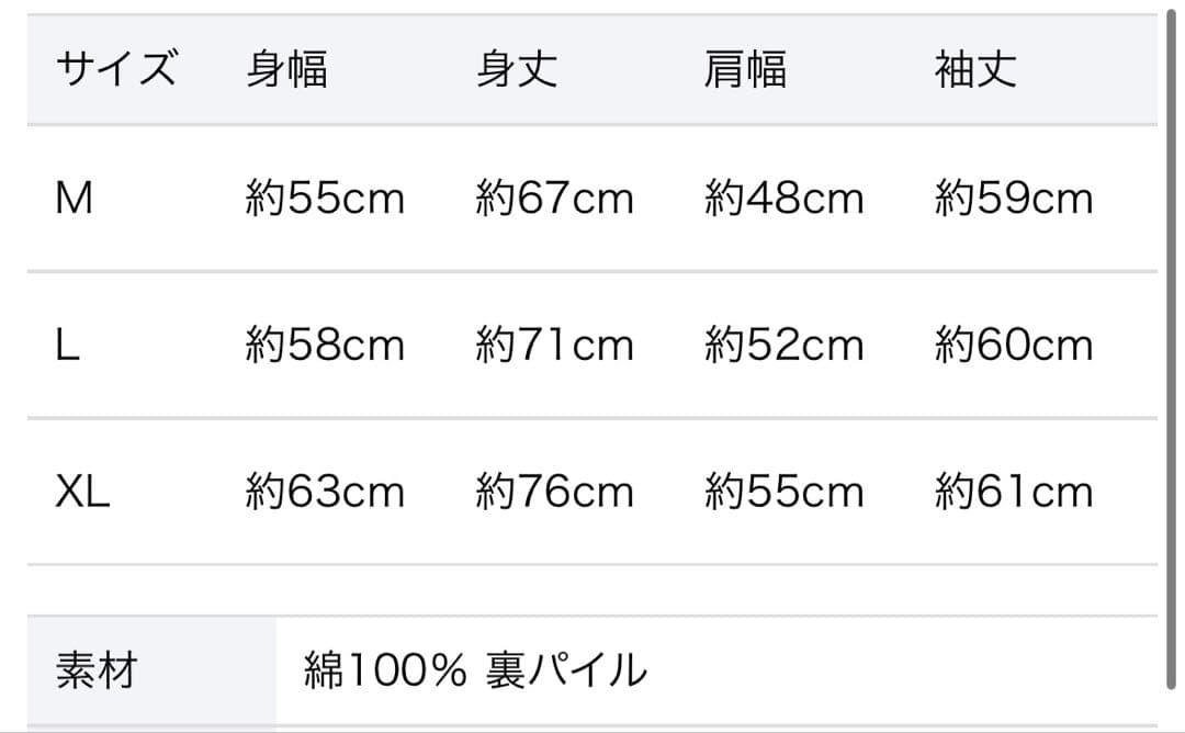 【新品/Lサイズ】UNISON SQUARE GARDEN うるわしスウェット