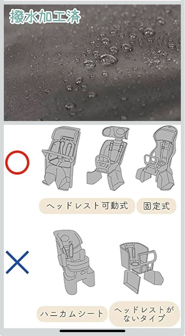 専用　マルト　チャイルドシート用レインカバー D-5RBBDX2 ブラック　後用