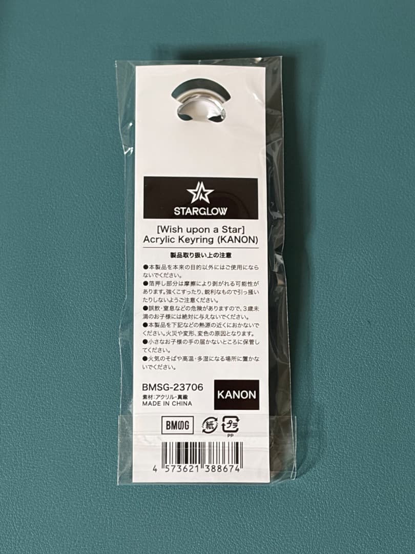 ミュージシャン starglow Acrylic Keyring KANON