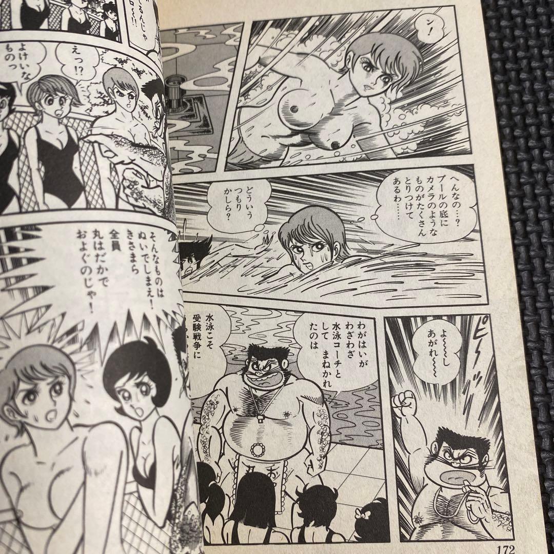 【激レア・全巻初版】けっこう仮面　全5巻　永井豪　ジャンプコミックス