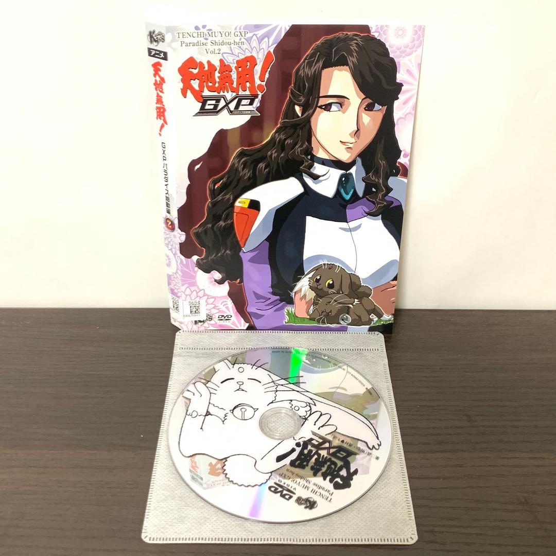 DVD　天地無用! GXP パラダイス始動編　全6巻　　全巻セット