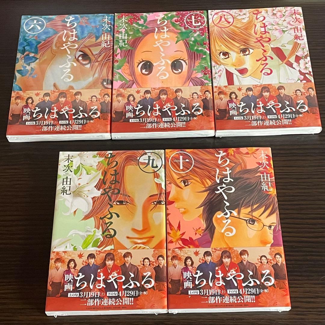 【新品未開封】ちはやふる 1-31巻 末次由紀