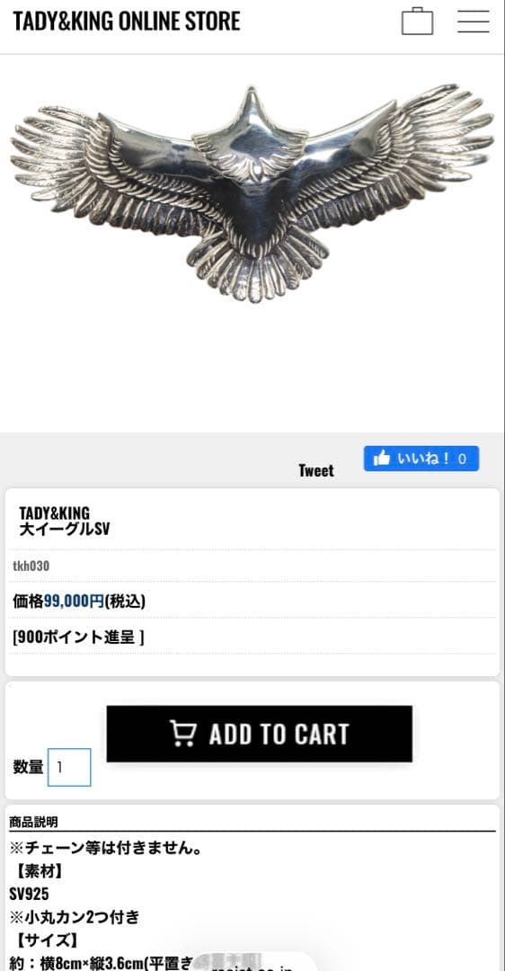 tady&king 大イーグル