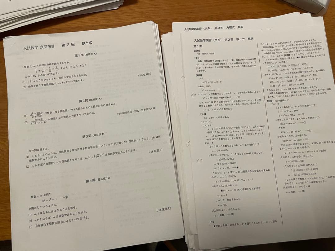 鉄緑会 高2・高3文系数学 + 高3理系確認シリーズ