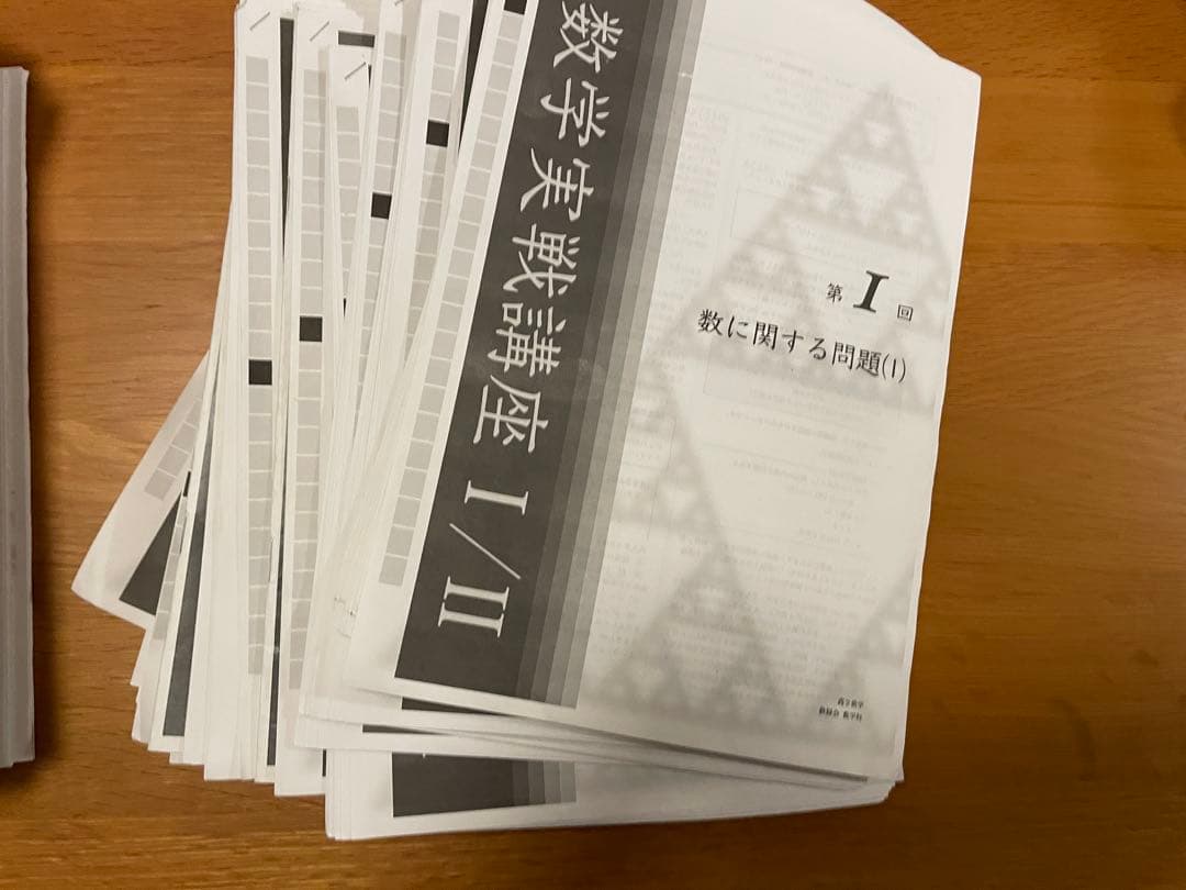 鉄緑会 高2・高3文系数学 + 高3理系確認シリーズ