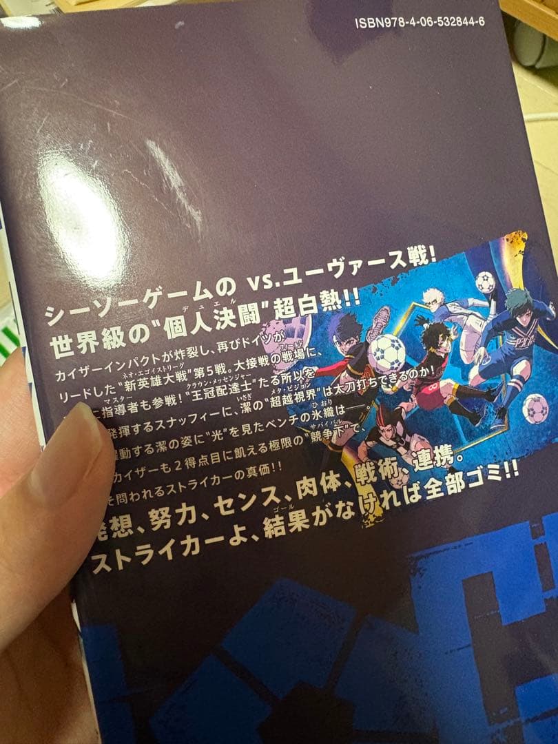 ブルーロック 1-30巻セット ★状態考慮・説明欄必読★