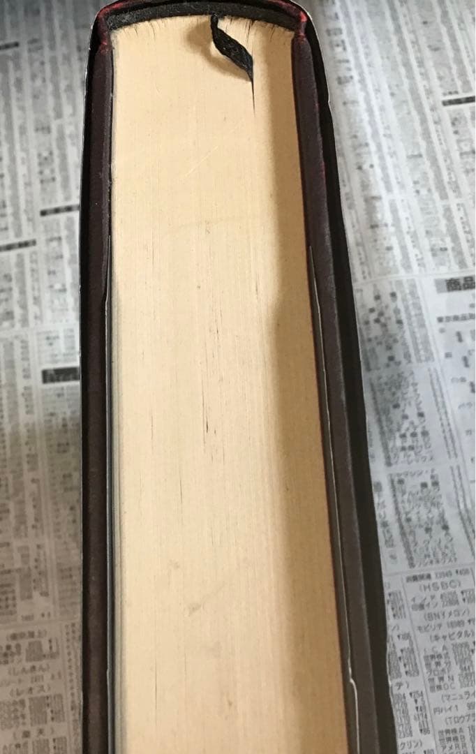 処刑と拷問の事典