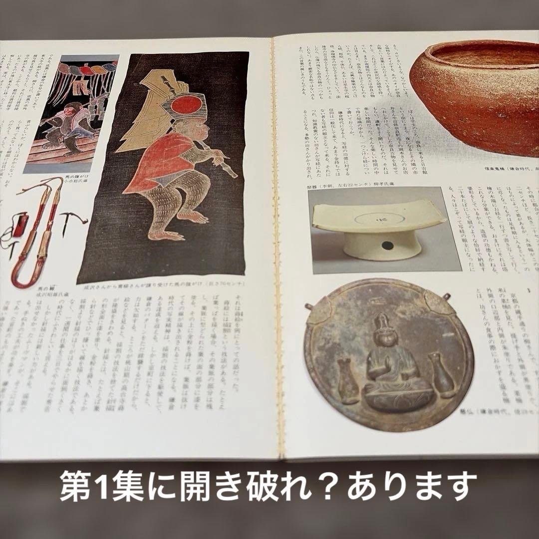 The 骨董　第1集〜第7集　読売新聞社　7冊セット