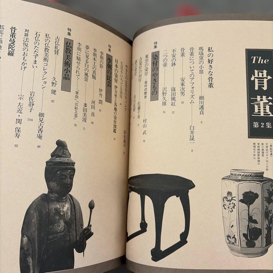 The 骨董　第1集〜第7集　読売新聞社　7冊セット