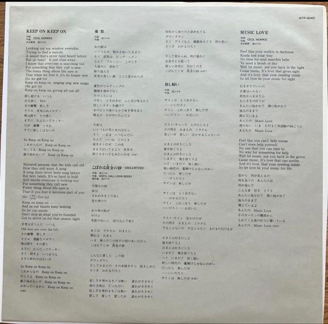 コレクターズ出品 「浅川マ キ・こぼれる黄金の砂」ほぼ新品 レコード