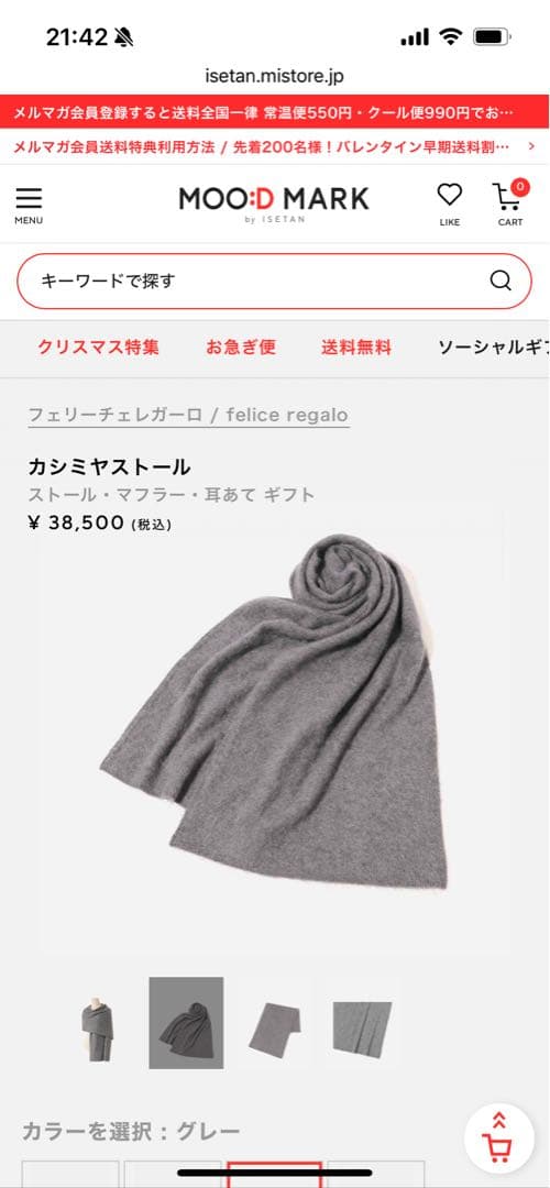 新品未使用⭐︎felice regalo カシミヤ100% マフラー ショール大判