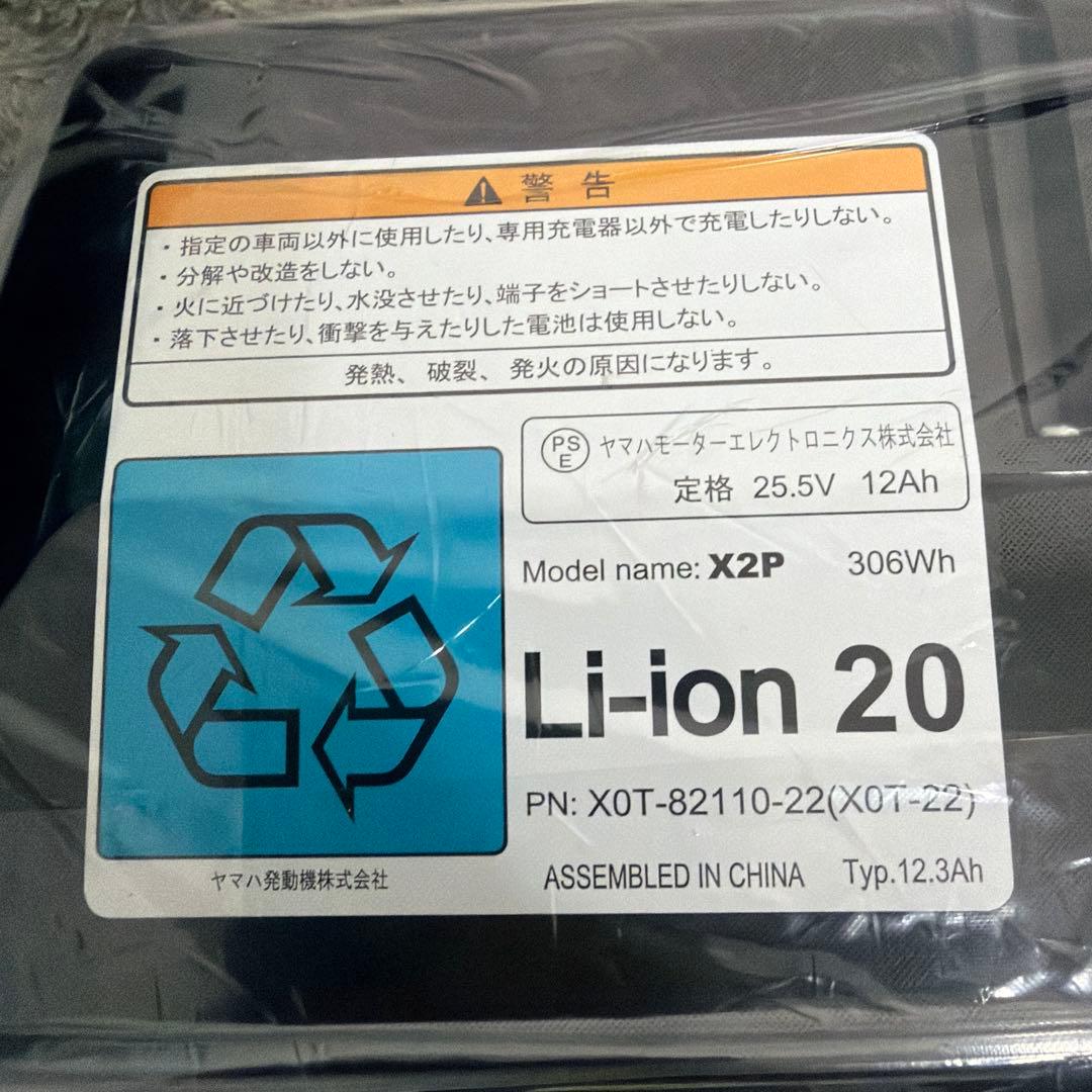 YAMAHA リチウムイオンバッテリー X2P 12.3Ah 未使用品