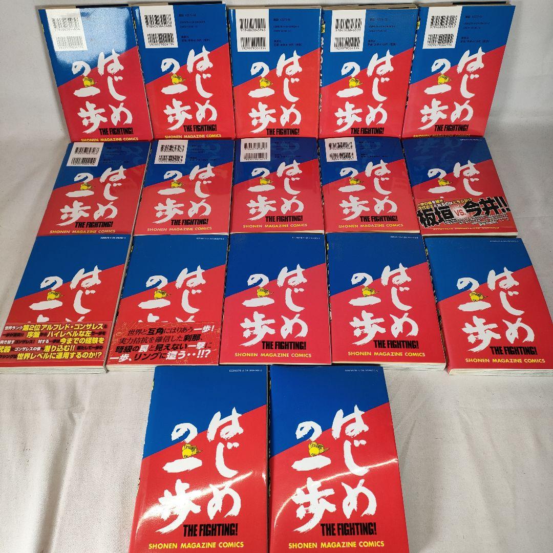 はじめの一歩 1~112巻セット　森川ジョージ