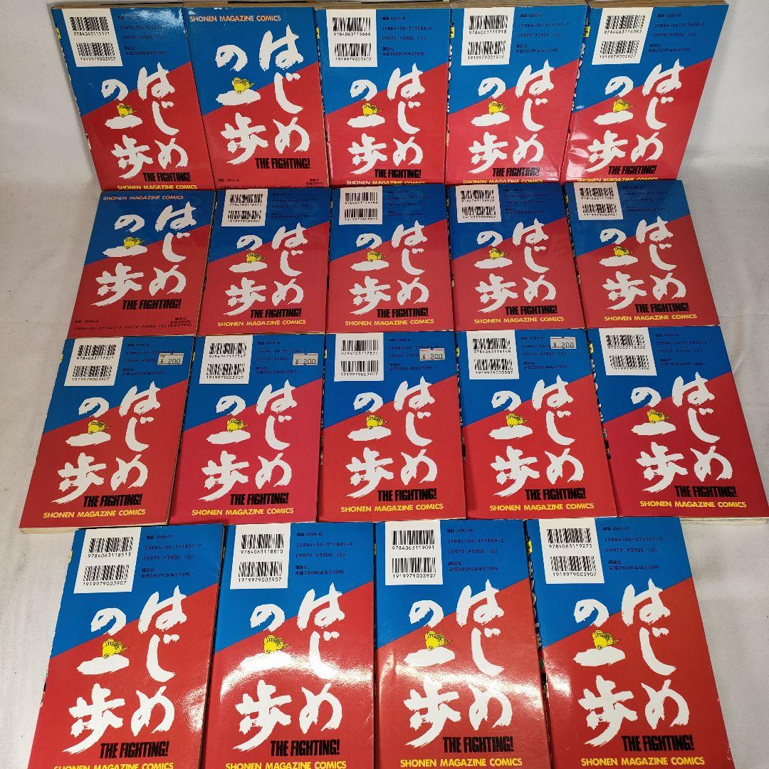 はじめの一歩 1~112巻セット　森川ジョージ