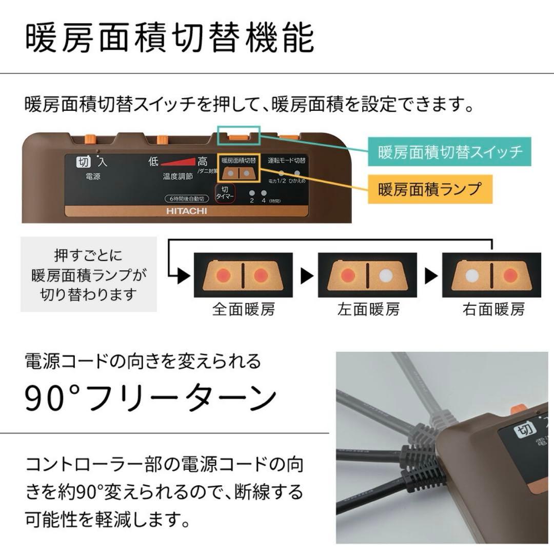 日立　2畳　ホットカーペット　HHLU-S2020　2面切替