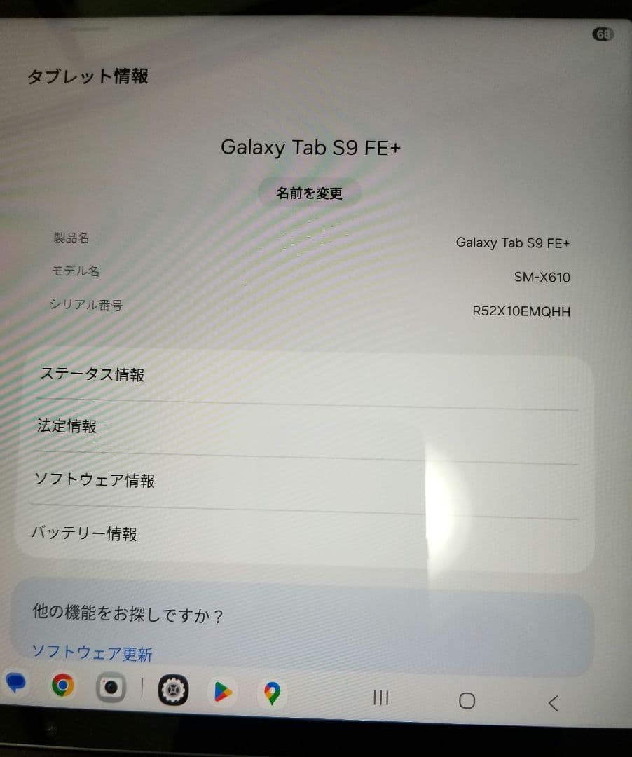 Galaxy Tab S9 FE+ SM-X610 本体