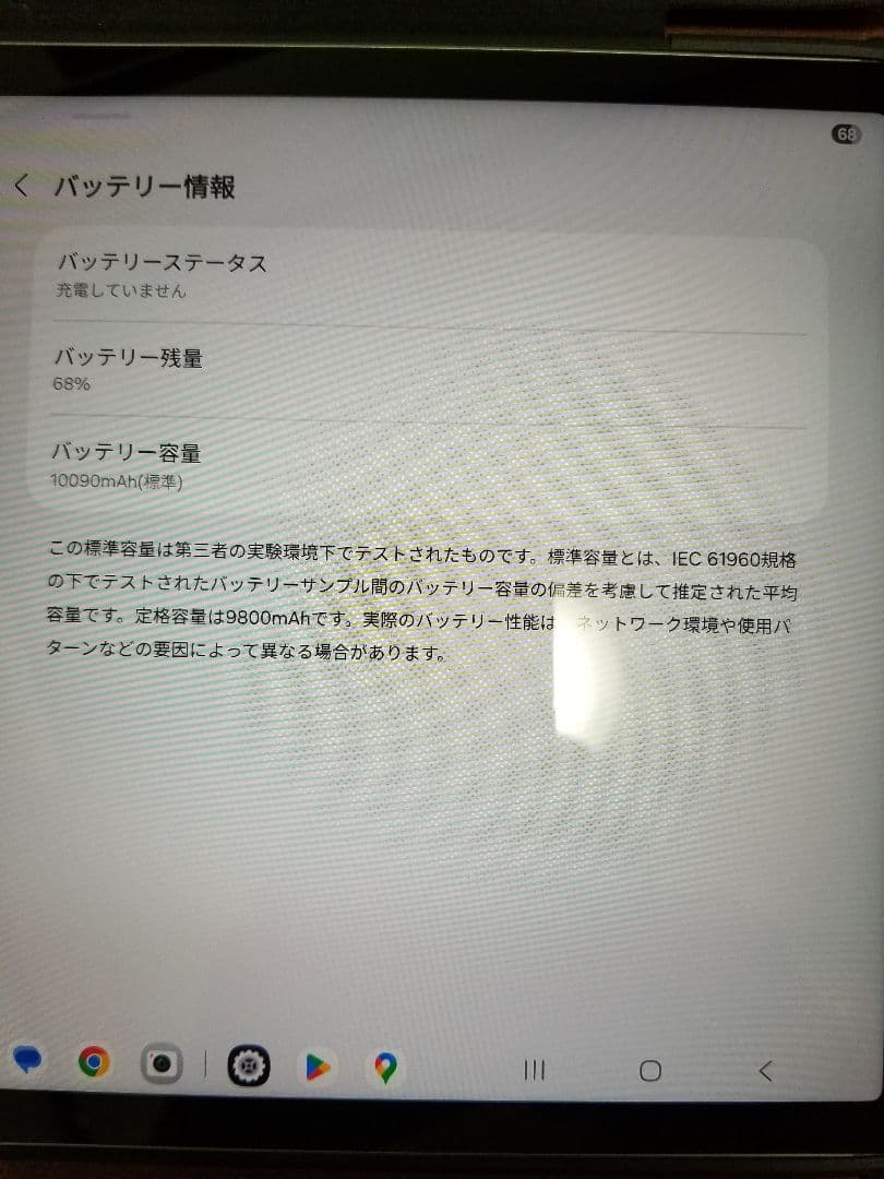 Galaxy Tab S9 FE+ SM-X610 本体