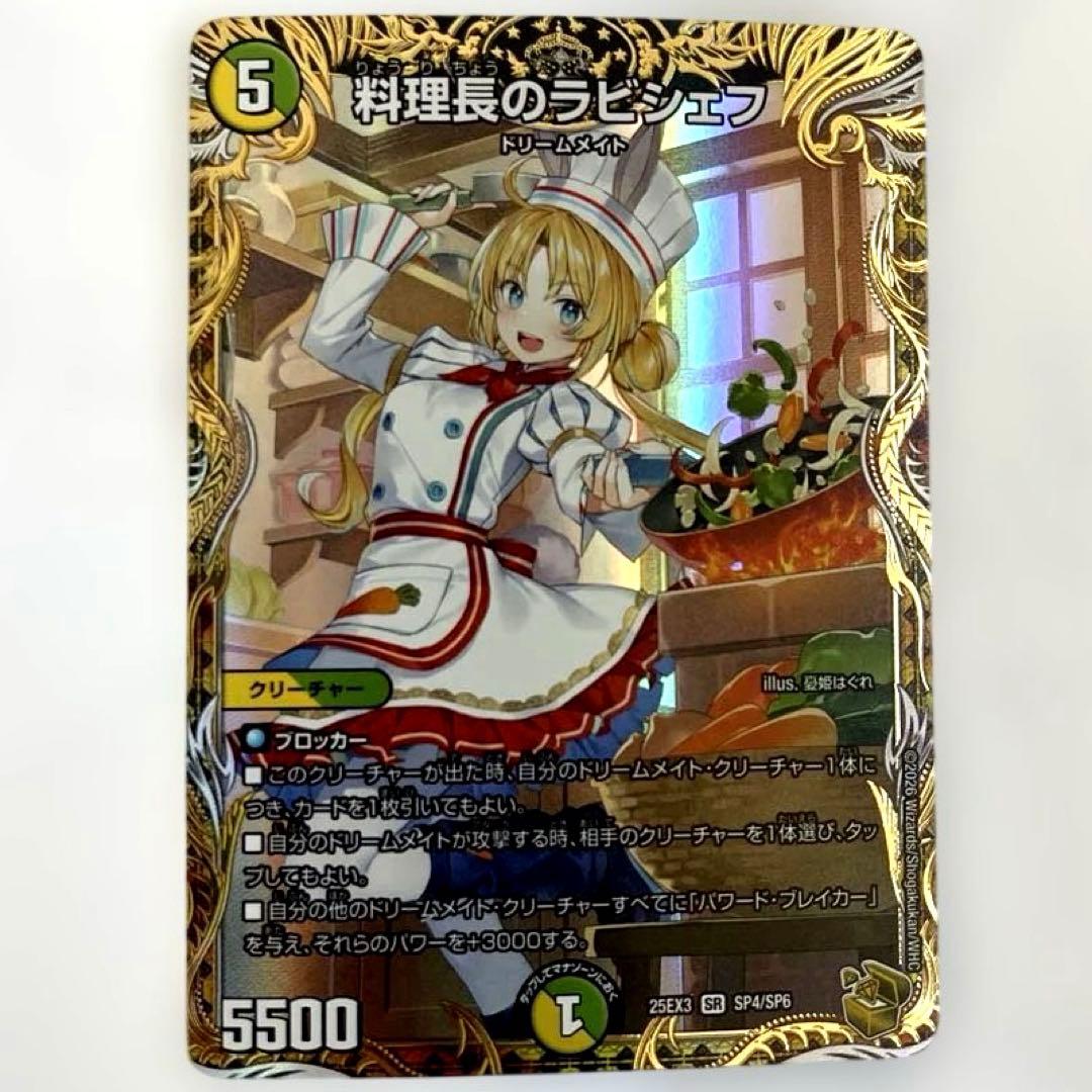 【メルカリ便/丁寧梱包/即日発送】料理長のラビシェフ 金トレジャー【ローダー入】